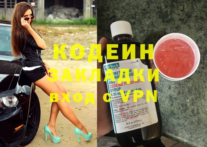 Кодеиновый сироп Lean напиток Lean (лин) Алейск